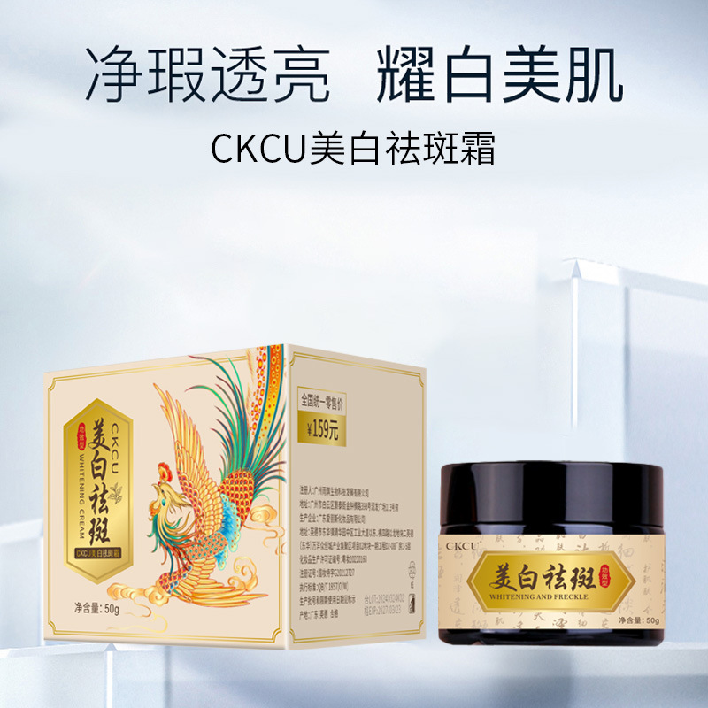 clcu美白祛斑霜套装雪肌亮肤二合一日晚霜淡斑化妆品面霜保湿正品