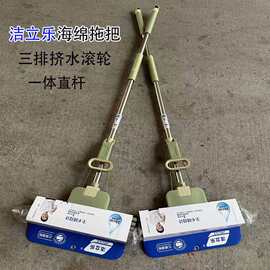 洁立乐38CM三排滚轮胶棉吸水拖把 一体直杆海绵拖把家用地板拖把