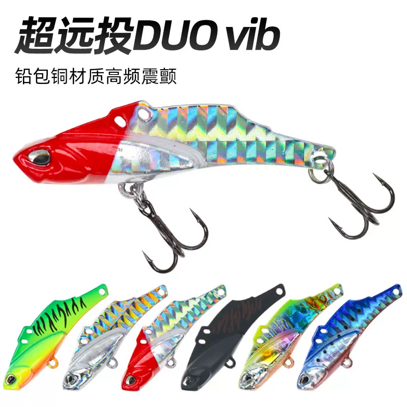 一鲲路亚超远投DUO vib铅包铜高频震颤VIB路亚饵翘嘴鳡鱼鲈鱼饵