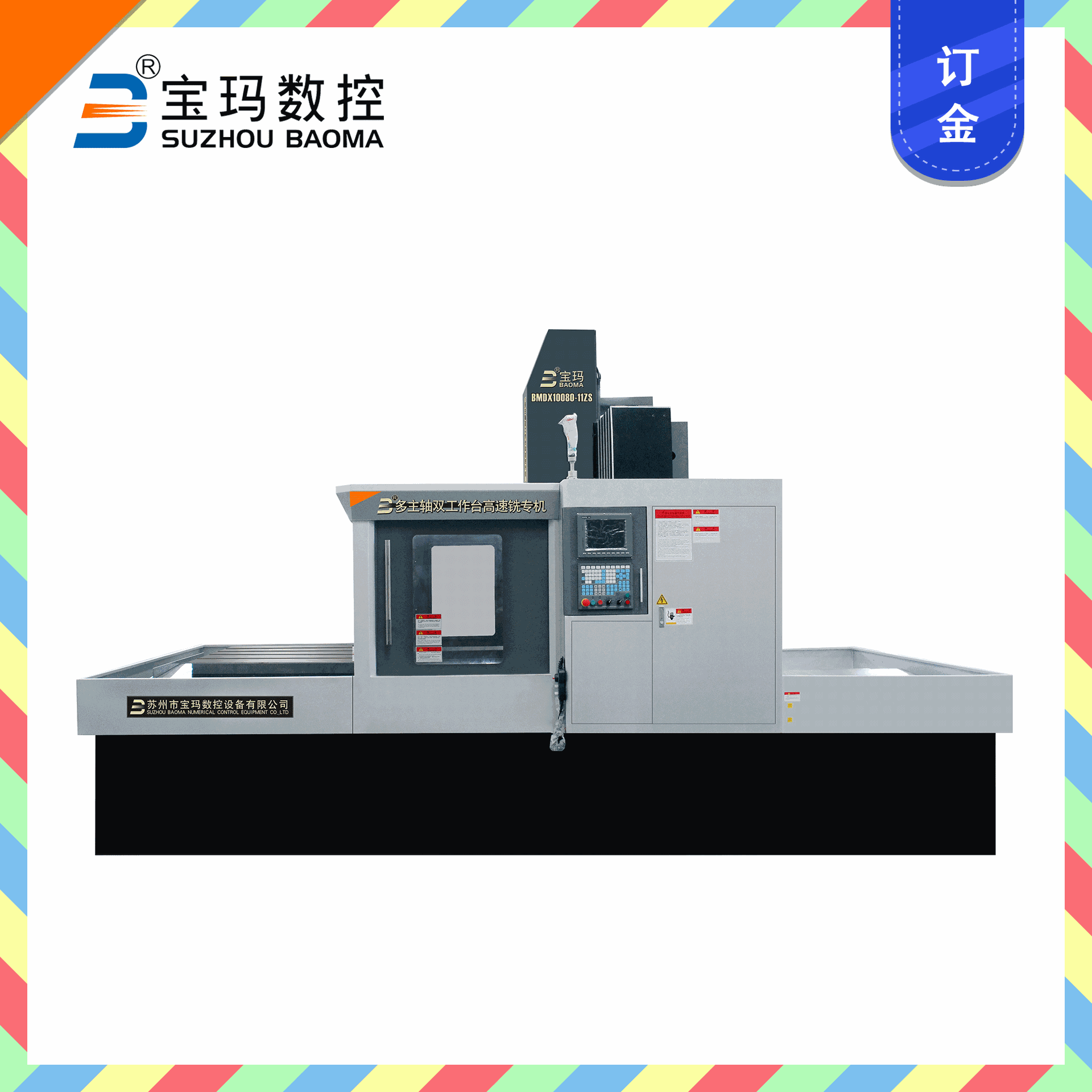宝玛数控精雕机床 双工作台多头高效率雕铣机 一台顶多台 订金