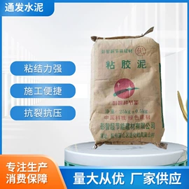 砂浆;瓷砖胶;陶瓷