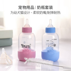 奶瓶幼猫新生宠物幼犬瓶小奶猫专用小狗狗喂奶器喂食奶嘴猫咪用品