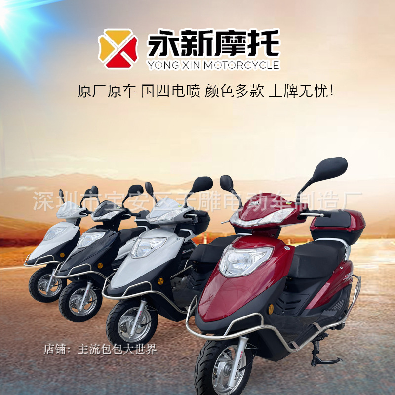 Nuevo GuoSi Electric Spray Yuyu Perforación 125C Scooter Combustible Scooter Hombres y mujeres puede ser licenciado