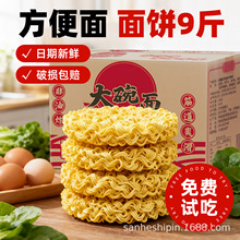 大碗面商用批发火鸡面面饼麻辣烫火锅面早餐炒面方便面一整箱批发