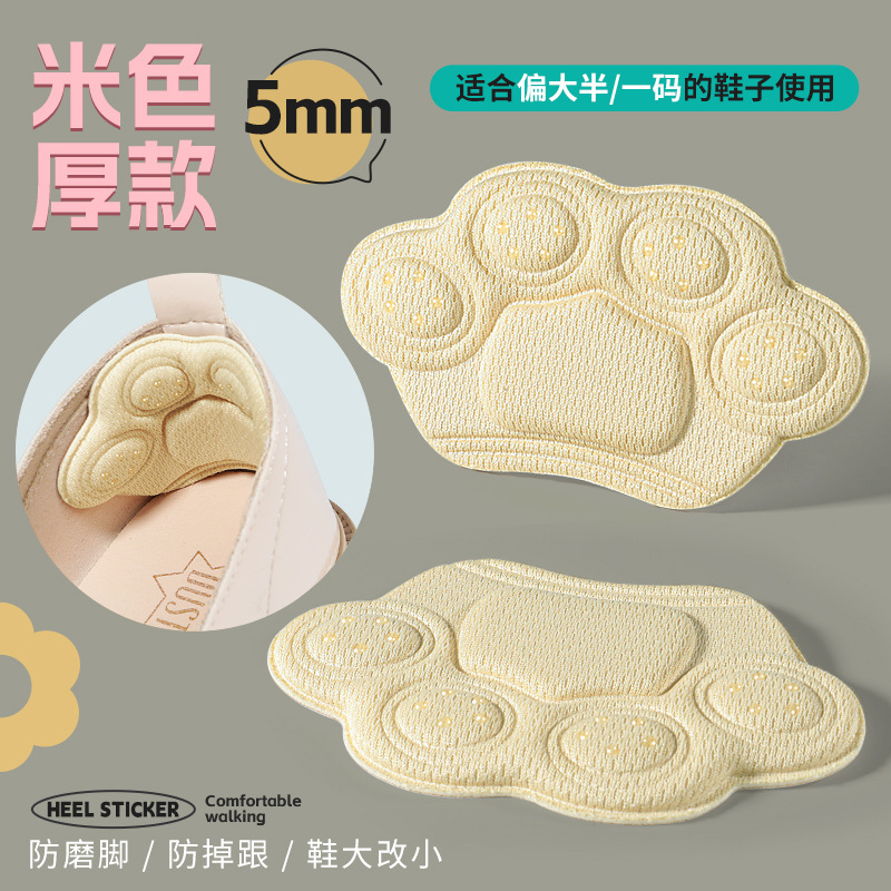 Las nuevas pegatinas de talón de la pata de oso, los zapatos de tacón anti-caída, los cambios grandes, los artefactos pequeños, las plantillas de media talla, los códigos de los zapatos de ajuste, las pegatinas de pies anti-desgaste