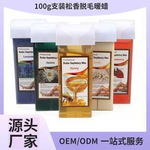 100g Pack of Rosin Hair Removal Wax Oil-Soluble Rosin Wax Warm Wax Convenient Beeswax Handheld Roller Ball Wax in Stock