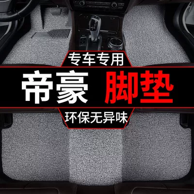 Suitable for 2023 emgrand foot pads four generations ec7 wire ring up carpet 715 sets of car monolithic main driving gl