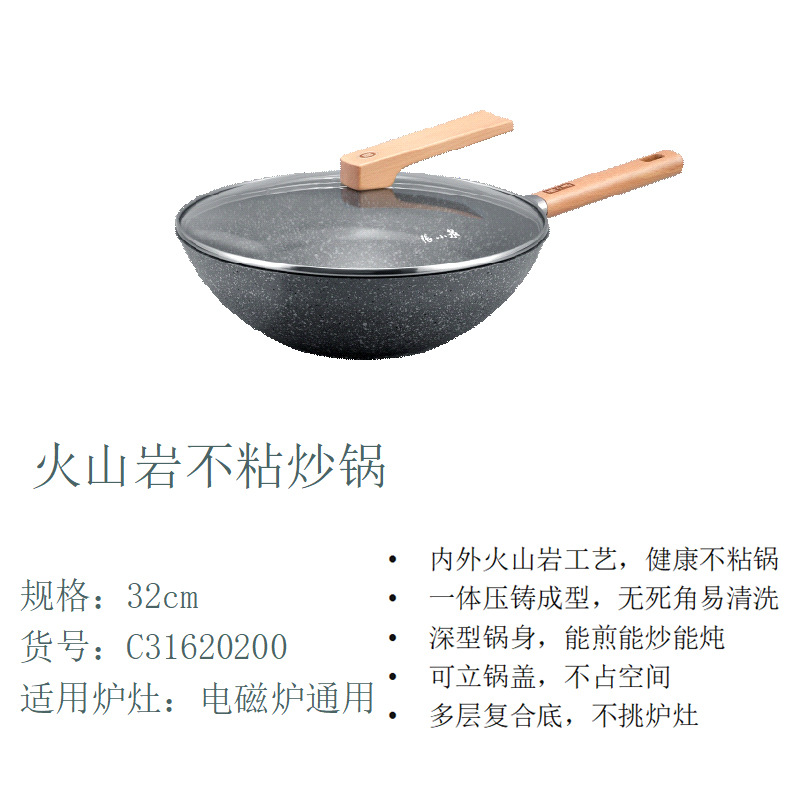 화산 바위 스틱 냄비 32cm