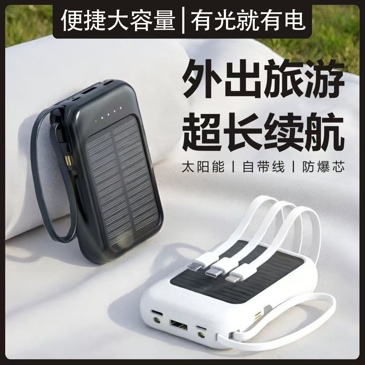 Cross-Border Solar Power Bank with Built-In Cable, Convenient and Compact, 20000 Mah Mobile Power Supply, Gift Printing and Wholesale