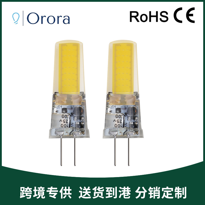 COB灯珠低压12V可替换卤素灯G4G9插脚硅胶220Vled超亮