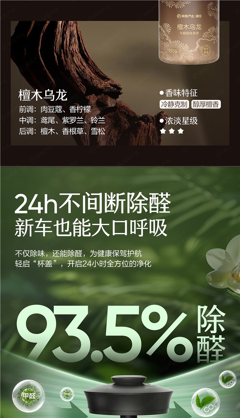 Netease Carefully Selects Car Air Fresheners, Car Accessories, Solid Fragrance Balm, New Fragrance Products, Men's Perfume