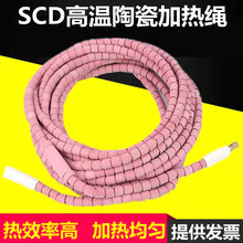 SCD高温陶瓷加热绳预热焊接热处理绳式加热器履带式加热带加热圈