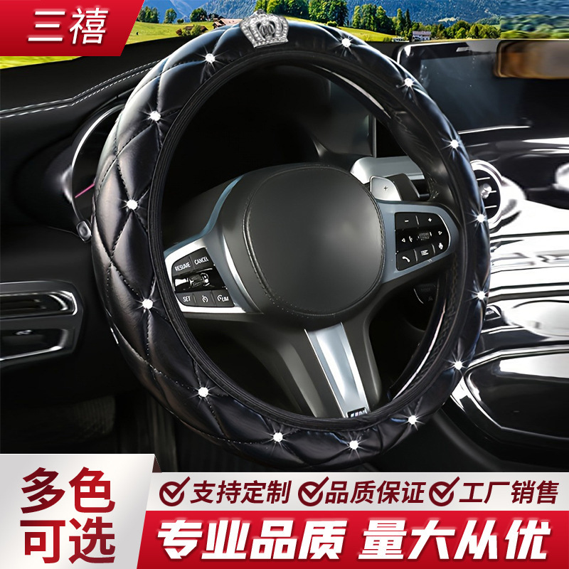 2025汽车方向盘套菱格纹镶钻豪华质感女神款跨境爆款无内圈车把套