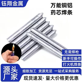 焊条;焊丝;焊接材料附件