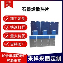 �f��ģ��ʯīϩɢ��Ƭ���CPU����ɢ��^��ʯīƬ�ߌ���ӹ�����