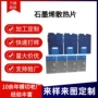 绝缘电子散热主板模切