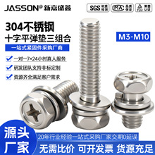 304���P�ʮ�ְ���������ƽ���|���M���ݽzGB9074.13�����יC��˨