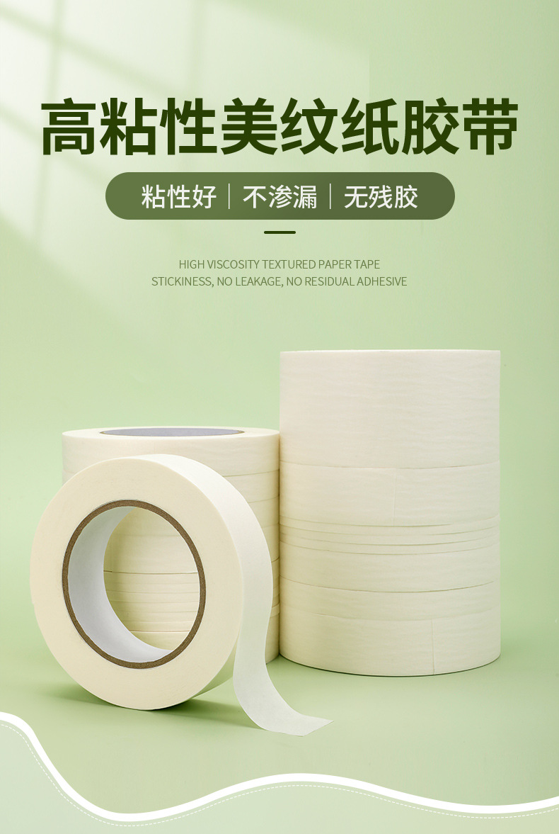 Лента малярная Suhong 1см x 10м