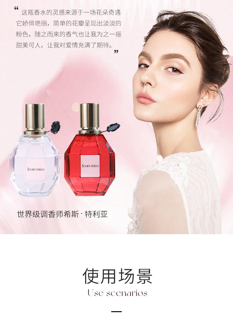 Xiaocheng Yixiang's new flower-blooming women's perfume, long-lasting light fragrance, cross-border bestseller student perfume wholesale 70ML undefined