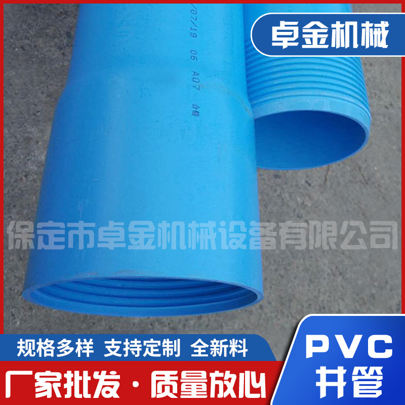 卓金厂家PVC管排水管子下水管道塑料管材管件配件接头多种规格