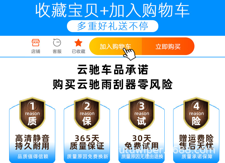 通用详情后雨刷_01.jpg