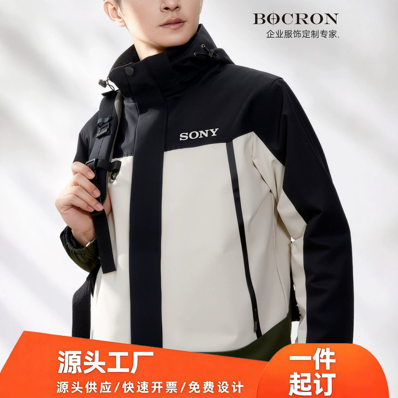 4S store custom-made color-blocked lightweight workwear jacket with logo printing for groups, outdoor water-resistant work jacket