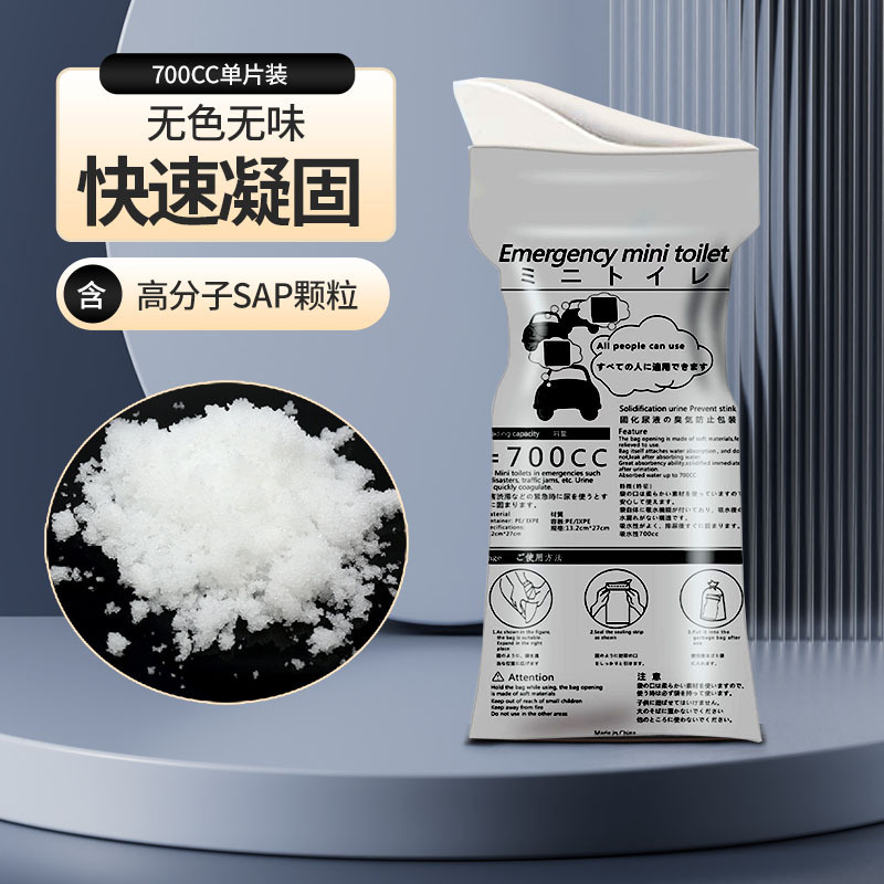 車載緊急尿袋携帯型小便神器旅行使い捨て便利袋男女使用可能自動車尿袋|undefined