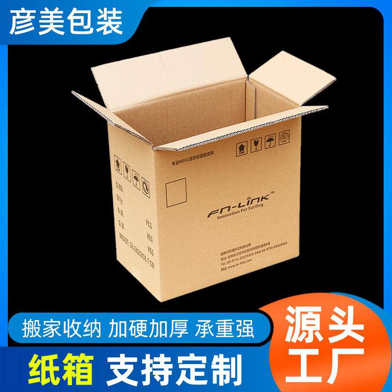 周转收纳纸箱 特大五层瓦楞纸板特硬折叠纸箱批发 物流包装纸箱子
