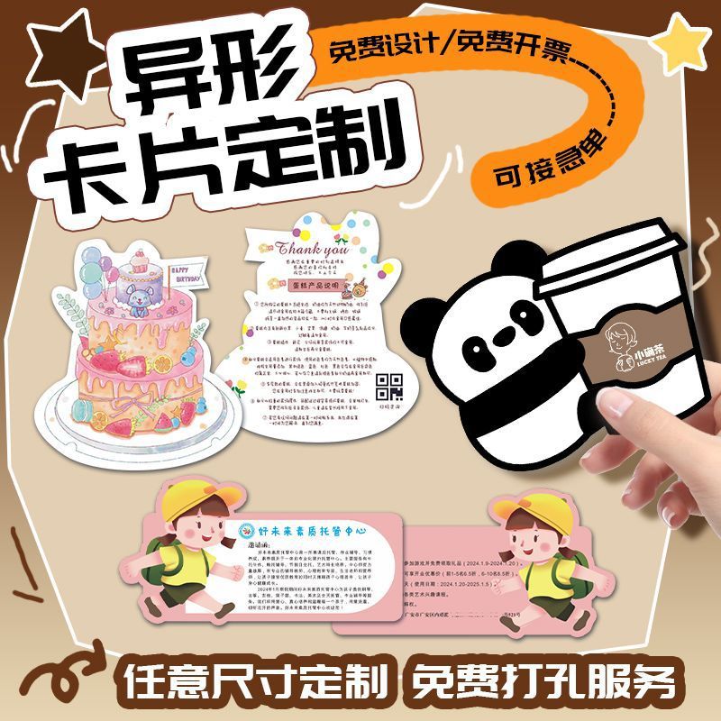 明信片定 制作售后卡婚礼卡贺卡片定 制小卡片印刷纸质高档珠光纸