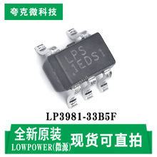 ԭװ��ƷLP3981-33B5F��������ѹ��оƬ���ѹ��� SOT-23-5��װ