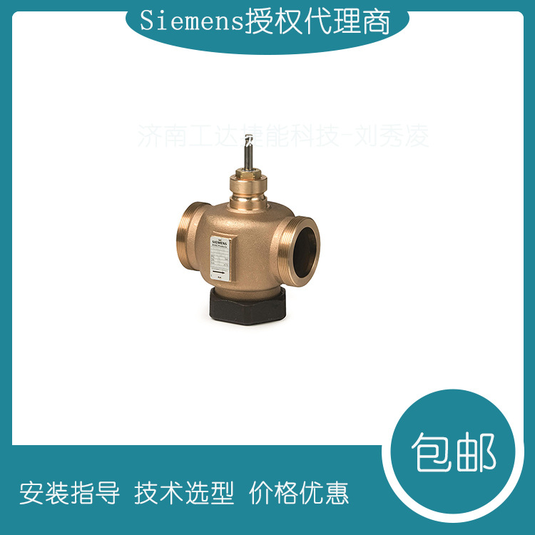 Siemens电动比例调节阀 VVG41.40