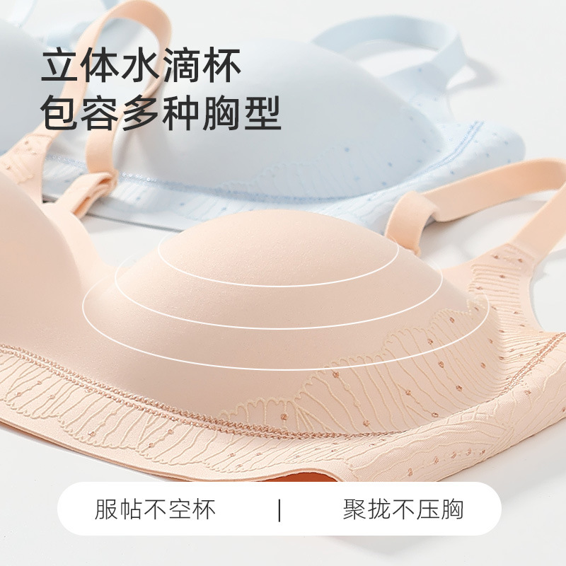 粉底液隐形无痕内衣女上托防下垂一片式无钢圈7A抗菌浮雕花文胸罩|undefined