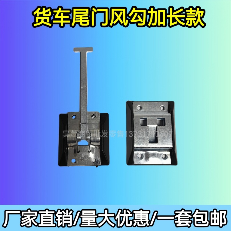 厢式货门挂钩车厢侧门挂钩镀锌钩不锈钢风厢货车尾门加长钩子风勾