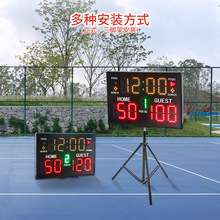 篮球比赛电子记分牌计分牌带24秒倒计时器LED屏裁判计分器战术板