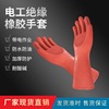 electrician High voltage insulated gloves 12kv Tablet gloves 12/20/25/35kv Insulated gloves