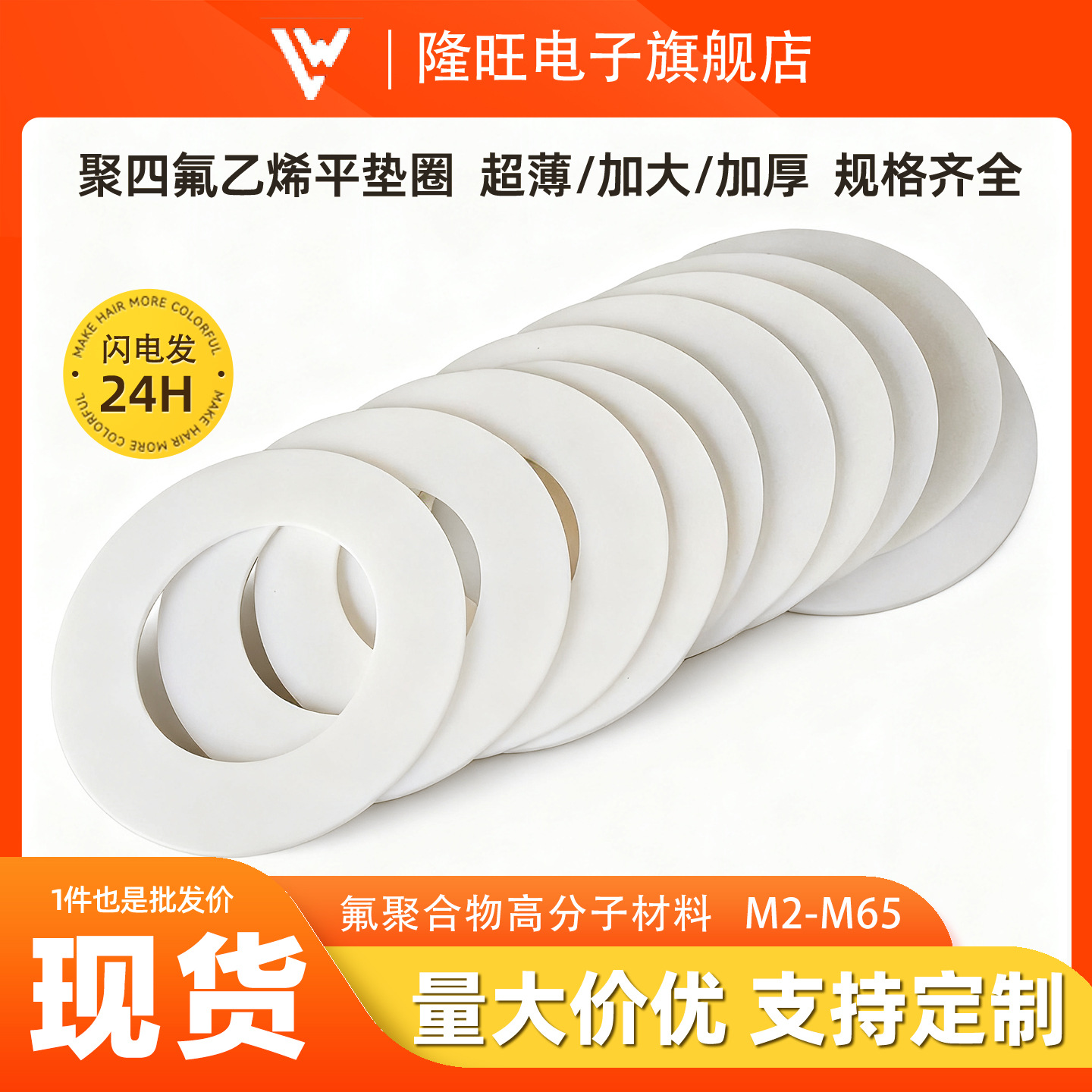 四氟垫片聚四氟乙烯法兰平垫铁氟龙密封件特氟龙PTFE挡圈非标定制