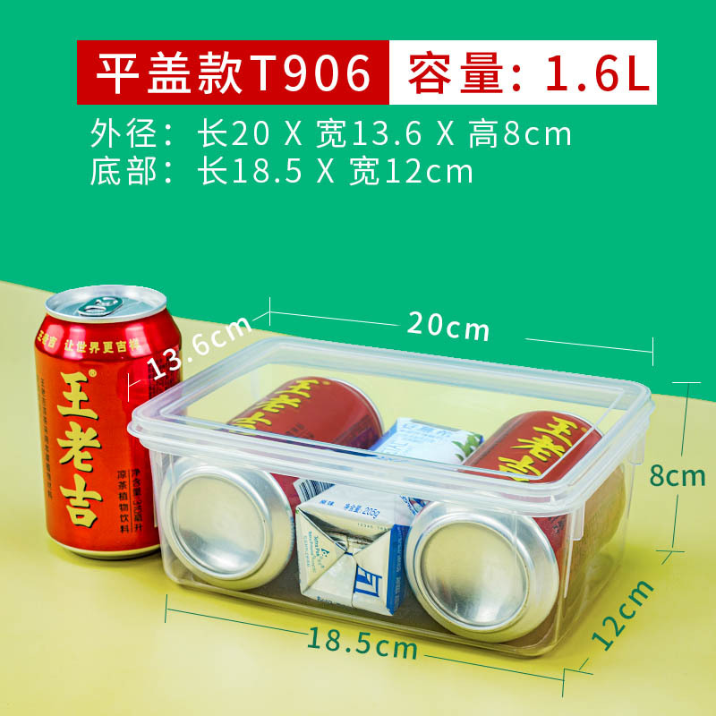 T906保鲜盒塑料盒.jpg