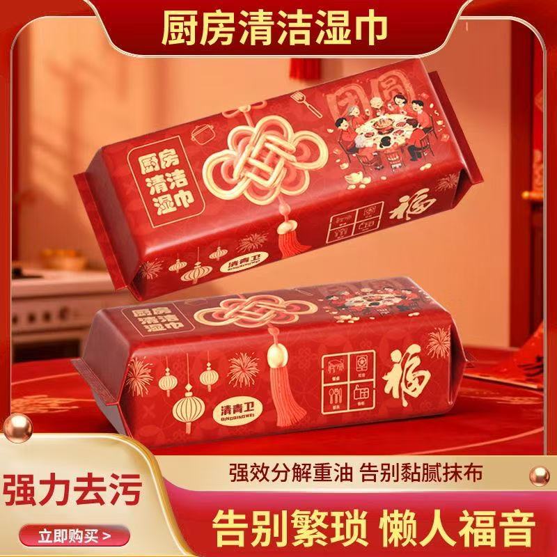 Kitchen Wipes to Oil Stain Household Strong Cleaning Range Hood Non-detergent Rag Extra Thickened Wet Wipes