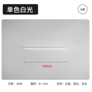 简约现代长条阳台灯led吸顶灯北欧客厅灯具过道灯走廊灯主卧室灯
