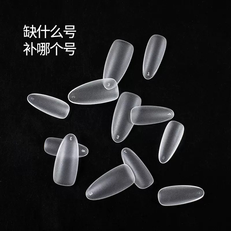 尚美穿戴甲补充甲片单号补充装无痕超薄免刻磨全贴半贴短款指甲贴