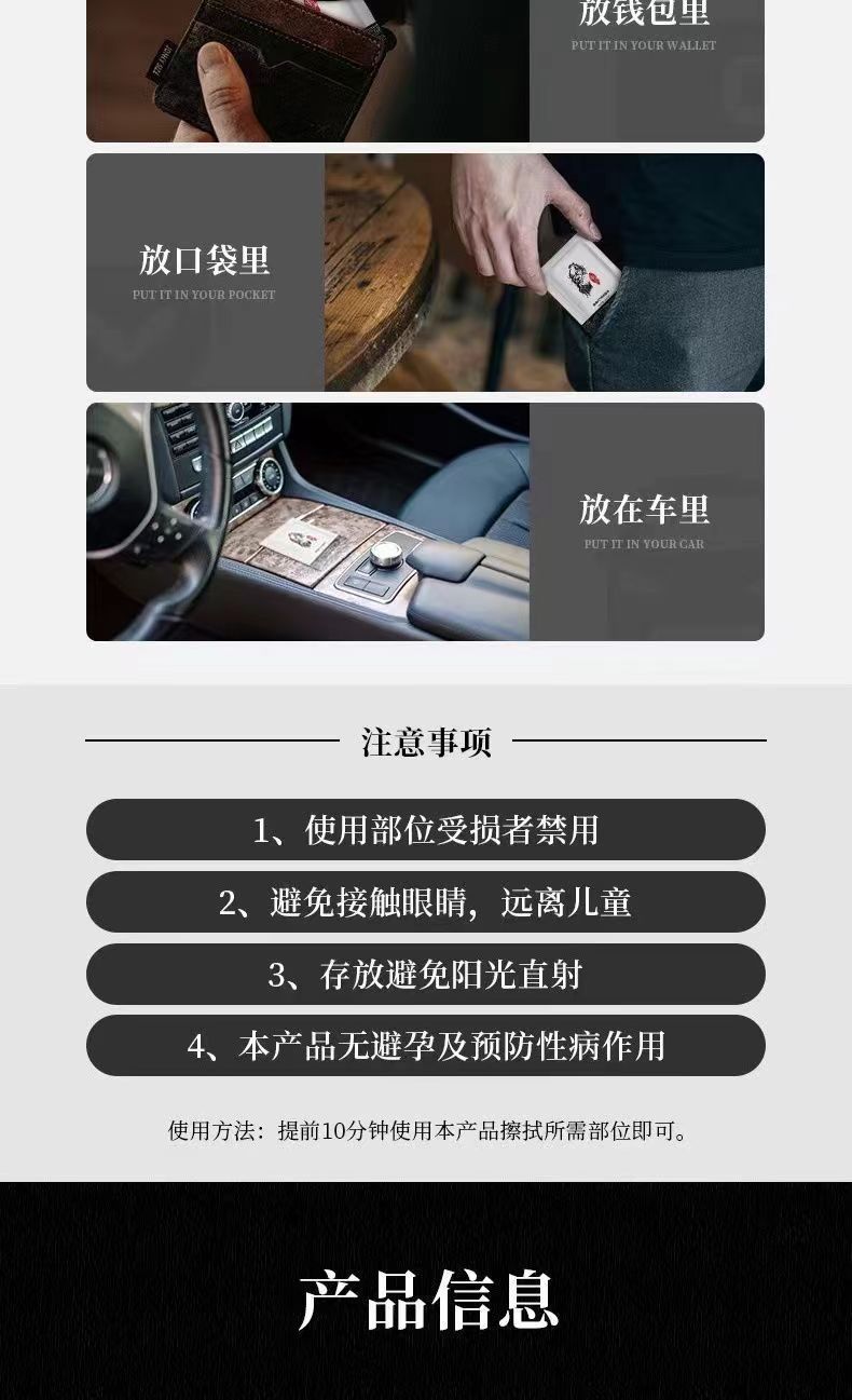 Boyuan’s Men’s Delay Wipes, Single-Pack, External Use for Couples — detail image 4