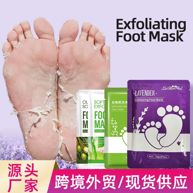 Увлажняющая отшелушивающая маска для ног с лавандой для ухода за кожей ног (для трансграничной торговли)