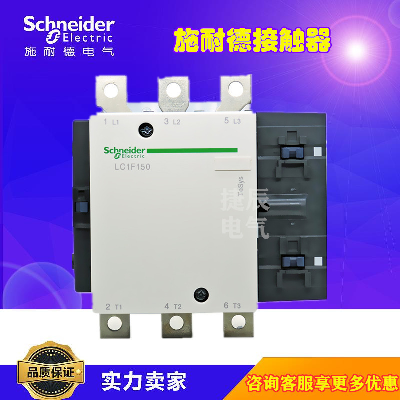 Original three-level ac contactor LC1F150M7 AC220V 150A