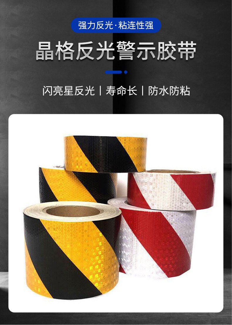 晶格反光胶带高粘度自粘黑黄斜纹标识PVC膜箭头反光地板警示胶带-阿里巴巴