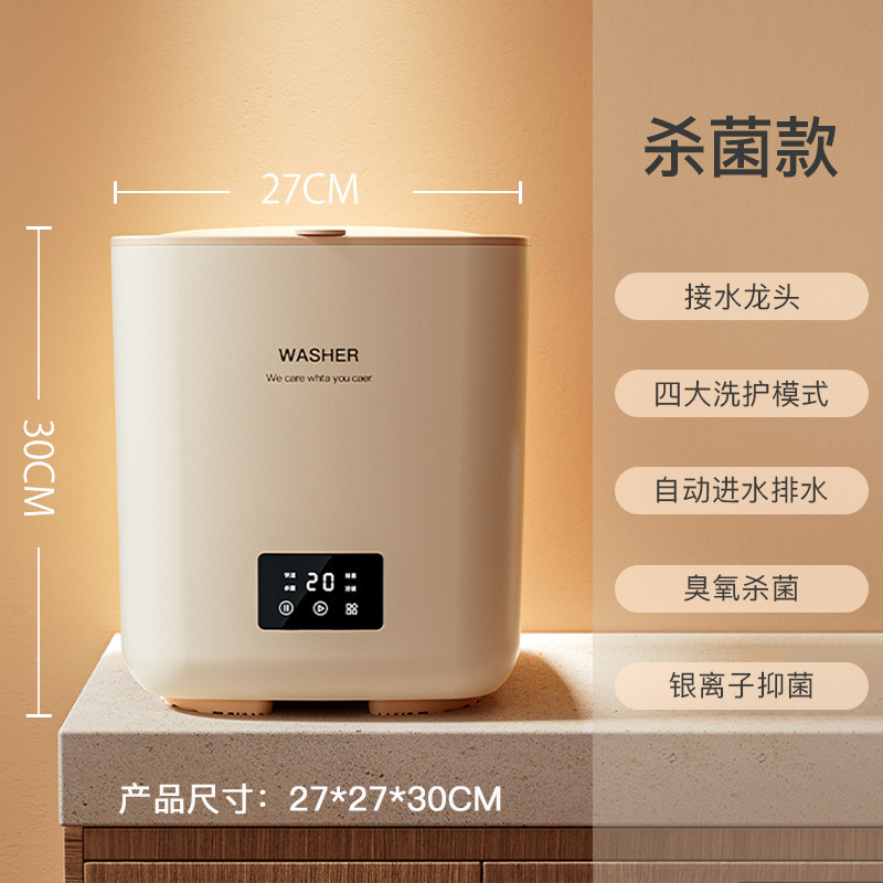 全自動下着洗濯機 家庭寮 ミニ洗濯機 下着洗濯乾燥一体型折りたたみ洗濯機|undefined