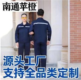 工装、制服;冲锋衣、裤;电焊服