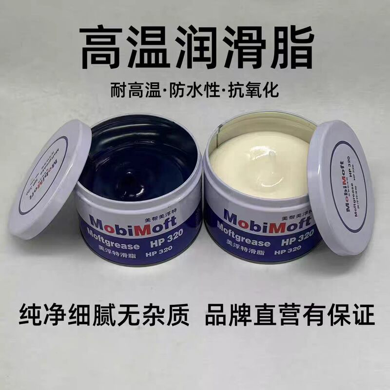 Meibang high-temperature lubricating grease, fully synthetic, for electric hammers, picks, power tools, pneumatic tools, high-temperature and wear-resistant grease Meibang high-temperature lubricating grease, fully synthetic, for electric hammers, picks, power tools, pneumatic tools, high-temperature and wear-resistant grease