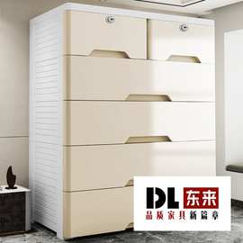 加厚抽屉式收纳柜85宽塑料储物柜多功能整理柜简易衣柜五斗柜