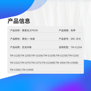 2P80ԭ�bERC-38ɫ��ERC38BR TM-U220 U230 M288Bɫ���ܿ�
