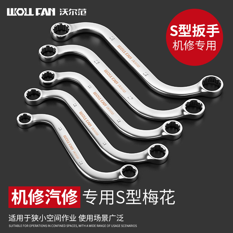 Double-head S-type torx wrench, U-type, C-type, double-torx wrench with curved handle, two-way, 5-piece full set, industrial-grade auto repair wrench Double-head S-type torx wrench, U-type, C-type, double-torx wrench with curved handle, two-way, 5-piece full set, industrial-grade auto repair wrench